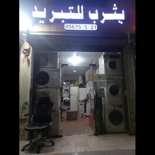 automaticwashingmaintenance